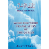 1134 JUZZ 3 ENGLISH OLD mruawy