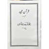 1181 Para1-30 page-0017 ybmrpk