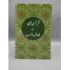 3723280800210 Quran kay Fazail O Adaab 2 qxycko