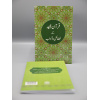 3723280800210 Quran kay Fazail O Adaab 5 c75iy3