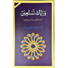 4010001 WAIYYAKA NASTAEEN MEDIUM URDU 341.00 4.00 1 364.00 xonlot