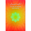 4010055 QURANIC MASNUN SUPPLICATIONS LARGE qdfxsc