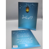 4010091 Quran Kay Mooti 10 ogkx0z