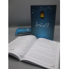 4010091 Quran Kay Mooti 14 cymqsj