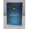 4010091 Quran Kay Mooti 6 hazxtb