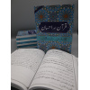 4010136 Quran Aur Ehsaan 5 zcegm8