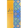 5010058 ZIKR E ILLAHI sfdf6z