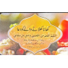 5010064 KHANA KHILANAY WALAY KO DUA CARD 41.00 0.50 20.50 hjy1qp