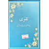 5010075 TAQWA K HUSOOL KI DUA CARD U 127.00 1.00 127.00 azyisf