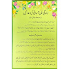 5010120 ZINDAGI MAIN ASANI KI DUAIN 117.00 1.00 117.00 uts2d4