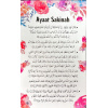5010122 AYAAT E SAKINAH ENGLISH prqbhx