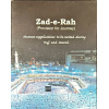 8010012 ZAD-E-RAH ENG 241.00 1.00 241.00 mgplbl