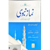 9789699134821 NAMAZ E NABVI 76.00 8.00 608.00 ii1phk