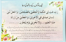 1175 NAIK LOGON K SAATH KI DUA 187.00 0.50 93.50 kmkdj6