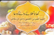 5010064 KHANA KHILANAY WALAY KO DUA CARD 41.00 0.50 20.50 hjy1qp