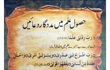 5010070 HUSUL E ILM MAIN MADADGAR DUAIN 685.00 0.80 548.00 e1g6fj