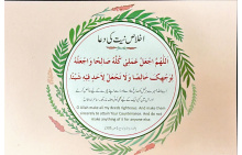 5010117 IKHLAS NIYYAT KI DUA 499.00 1.00 499.00 pteflk