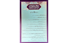 5010119 LA ILLAHA ILLALLAH U CARD 305.00 1.00 305.00 pgntxe