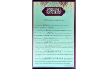 5010133 LA ILAHA ILLALA ENG CARD 178.00 1.00 178.00 idrdb0