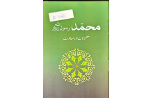 8010018 MUHAMMAD SAW MAMULAAT AUR MAMLAAT 119.00 1.50 178.50 elfyp8