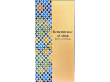 5010059 REMEMBERANCE OF ALLAH 169.00 1.00 169.00 ihcs9m