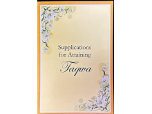 5010076 SUPPLICATION - TAQWA CARD e3xvka