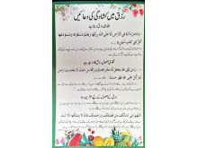 5010111 RIZQ MAIN KUSHADGI KI DUAIN 141.00 1.00 141.00 gpshby