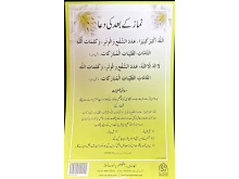 5010134 SUPPLICATION AFTER SALAH URDU v5zo9q