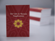 8010021 Qurani Masnoon Eng pgxanj