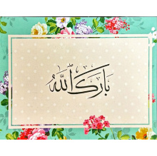 0 BARAKALLAH Card cfjnxn