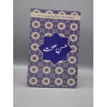 4010147 Husn e Sehat 1 nda0ga