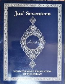 1110 JUZ 17 ENGLISH NEW EDITION egf6bt