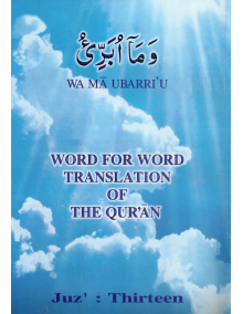 1130 JUZ 13 ENGLISH old ujful4