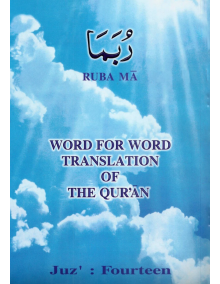 1131 JUZZ 14 ENGLISH nfxrit