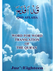 1132 JUZZ 18 ENGLISH rgwamt