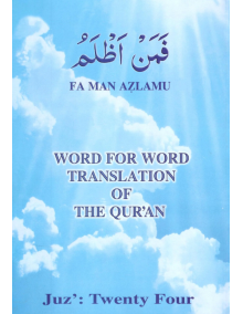 1133 JUZZ 24 ENGLISH ba2h4t