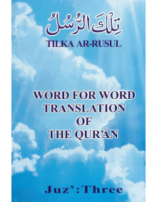 1134 JUZZ 3 ENGLISH OLD mruawy