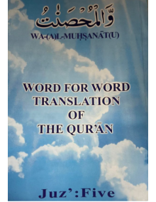 3010005 JUZZ 5 ENGLISH zbjzgm