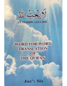 3010006 JUZZ 6 ENGLISH alyhjw