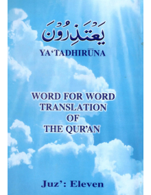 3010011 JUZZ 11 ENGLISH fpwsbd