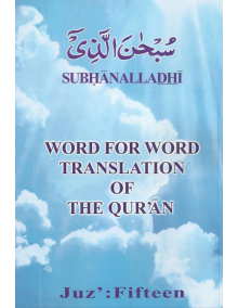 3010015 JUZZ 15 ENGLISH zhi54s