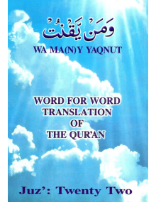 3010022 JUZZ 22 ENGLISH qaxiej