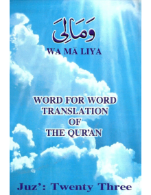 3010023 JUZZ 23 ENGLISH aqvfw5