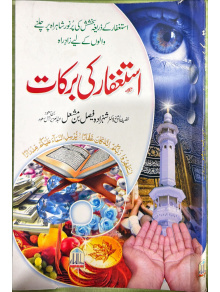 1101 ISTIGHFAAR KI BARKAAT U 81.00 2.00 162.00 1 n2u24k