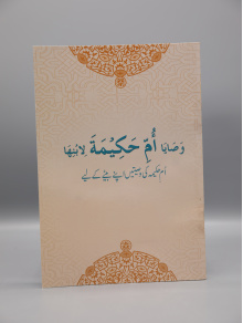 1270 Umme Hakima 3 rbfkwx