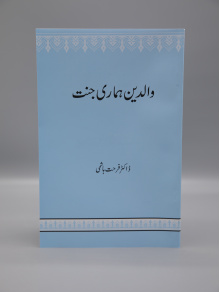 4010032 Waladain Hamari Jannat 1 qv4xx8