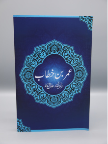 4010098 Umar Bin Khitab 1 l9x1fx