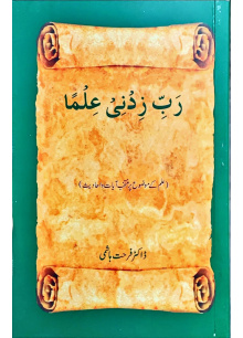 4010028 RABBI ZIDNI ILMA ENG 188.00 3.00 564.00 wxhlaz