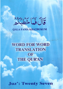 3010027 JUZZ 27 ENGLISH zaougu