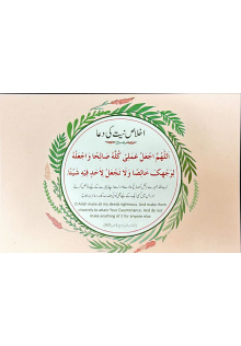 5010117 IKHLAS NIYYAT KI DUA 499.00 1.00 499.00 pteflk